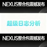 lspdfr日志分析助手  v1.0